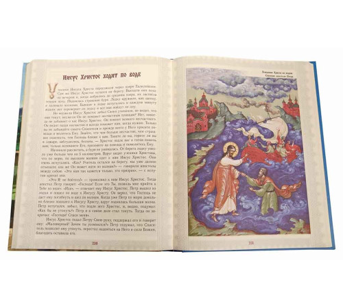 Библия для детей (рус)