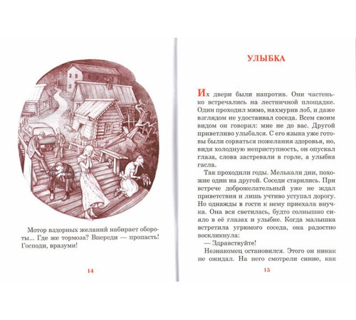 Детям о вере (Борис Ганаго)