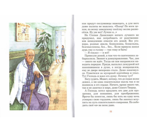 Касание неба (Борис Ганаго)