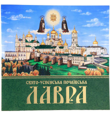 Свято-Успенська Почавська Лавра (iсторiя,фотоальбом.укр)