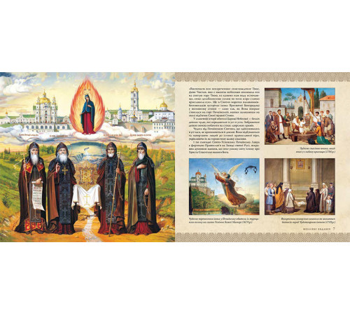 Свято-Успенська Почавська Лавра (iсторiя,фотоальбом.укр)