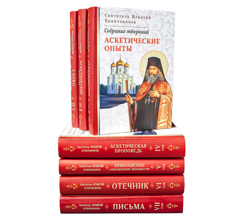 Собрание творений. Свят. Игнатий Брянчанинов (комплект - 8 томов)