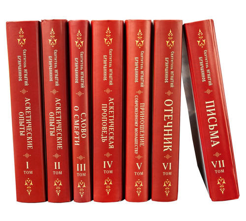 Собрание творений. Свят. Игнатий Брянчанинов (комплект - 8 томов)