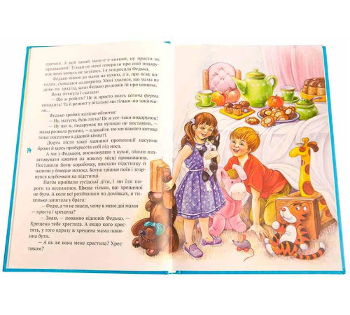 Хрещення - перше свято життя