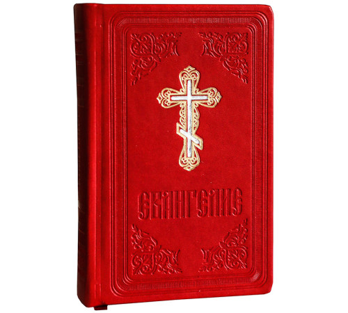 Евангелие (красное) КПЛ,(гр. шр)