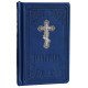 Псалтирь (кож.зам рус) КПЛ