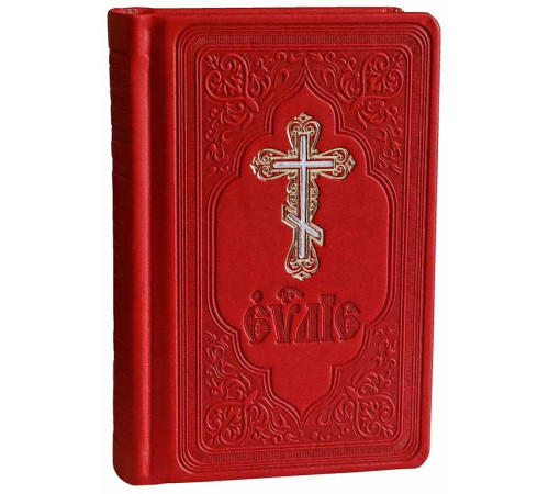 Святое Евангелие (красн.,ц/с,КПЛ)