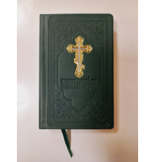 Молитвослов (цк.сл. язык), средний формат