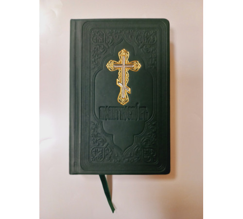 Молитвослов (цк.сл. язык), средний формат