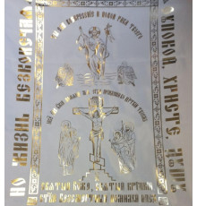 Погрибальне покривало