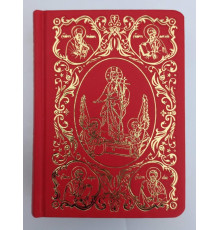 Святое Евангелие (требное, славянское)