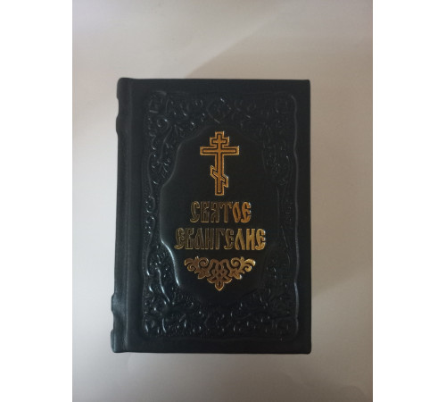 Святое Евангелие (карманное, ц/c.. карманное,кожа)