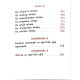 Канони Богородиці "на 8 гласів" (Богородичник) (середній, церковно-славянский) кожа
