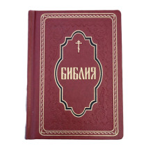 Библия, средний формат