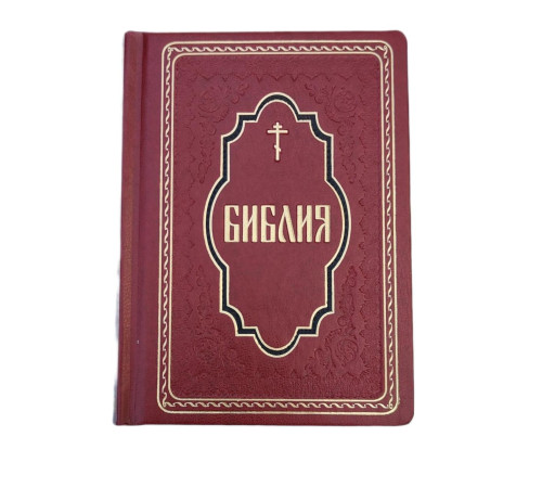 Библия, средний формат