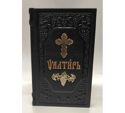 Псалтирь (кожа, карм. церков. слав.)