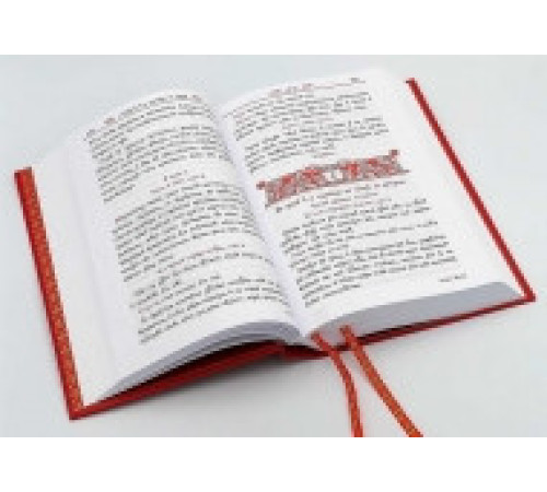 Триодь цветная (с приложением)