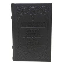 Служебник (шкіра, три Літургії)