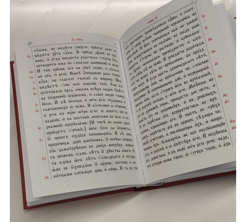 Новый Завет (церковно-славянский)
