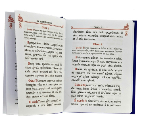 Канони Богородиці "на 8 гласів" (Богородичник) (середній, церковно-славянский)
