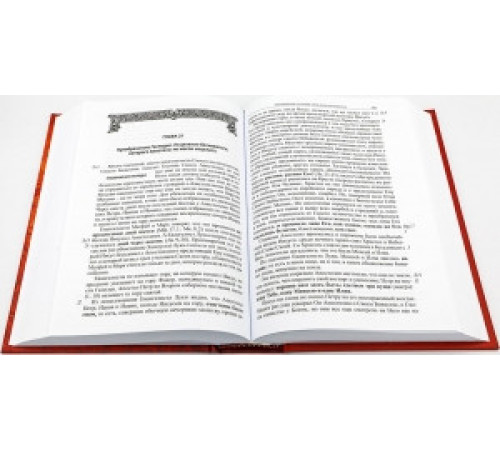 Толкование Евангелия (Б.И.Гладков)