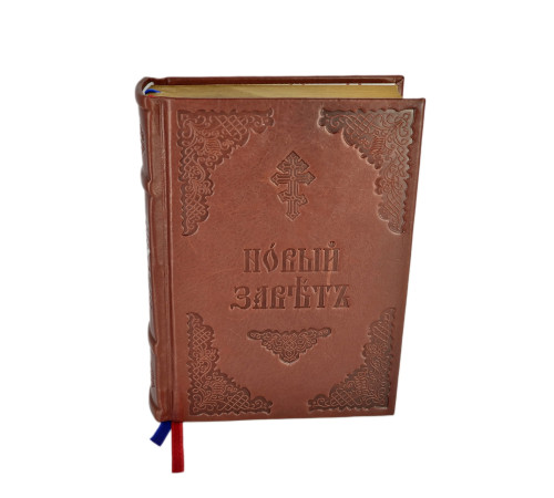 Новый Завет (церковно-славянский)