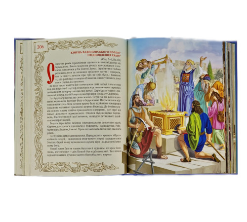 Библия для детей (укр)