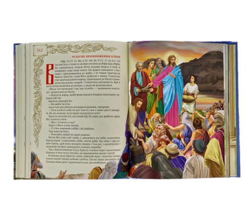 Библия для детей (укр)