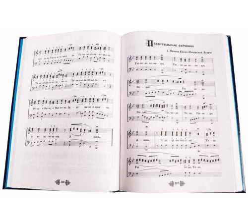 Песнопения Всенощного бдения