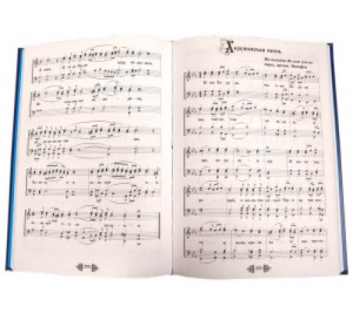 Песнопения Божественной Литургии