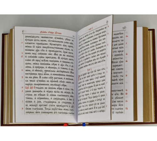 Новый Завет (церковно-славянский)