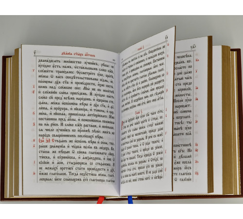 Новый Завет (церковно-славянский)