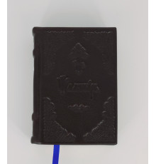 Псалтирь (кожа, гражд.)