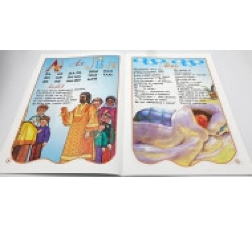 Православна азбука