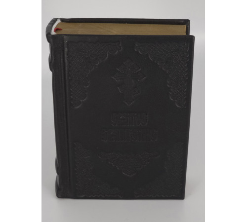 Святое Евангелие (карманное, рус. карманное,кожа)