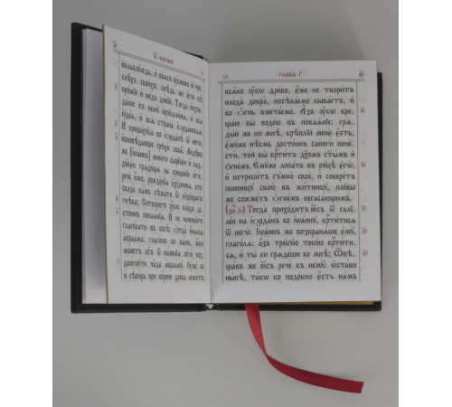 Святое Евангелие (карманное, рус. карманное,кожа)