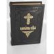 Канони Богородиці "на 8 гласів" (Богородичник) (середній, церковно-славянский) кожа