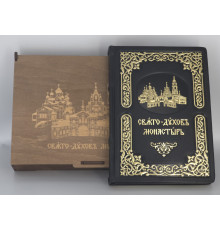 Ежедневник церковный