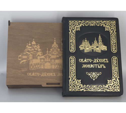 Ежедневник церковный