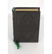 Молитвослов (карманный, ц/с. кожа)