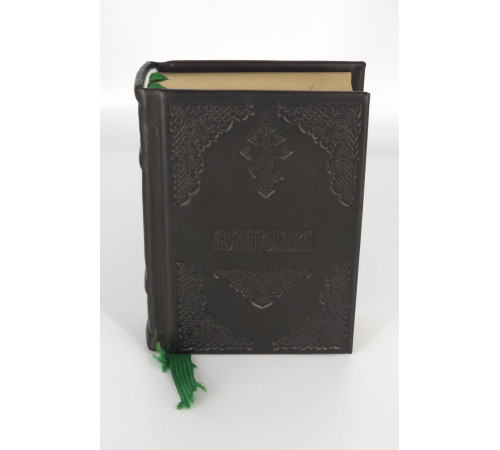 Молитвослов (карманный, ц/с. кожа)