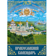 Православный календарь 2026 рус. (перекидний на пружине)