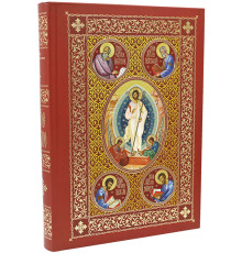 Святое Евангелие богослужебное, церковно-славянское