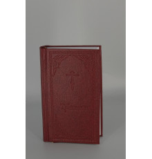 Требник кишеньковий церковнословʼянською - Сліпе тиснення