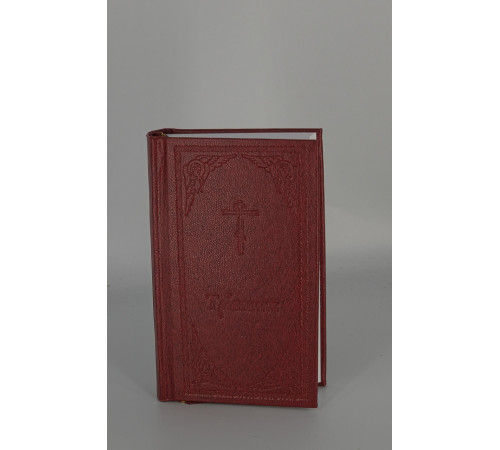 Требник кишеньковий церковнословʼянською - Сліпе тиснення