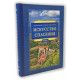 Искусство спасения. Архим.Ефрем Святогорец (Том 1)