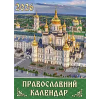 Календари на 2026 (4)